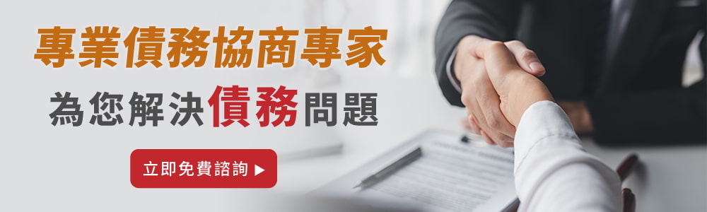 扶助協會-立即諮詢按鈕