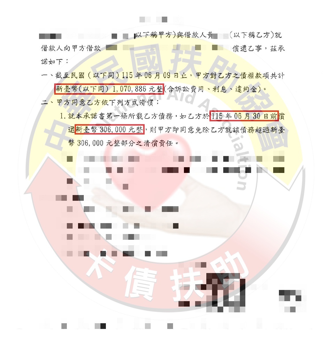 一次結清/高雄黃小姐
