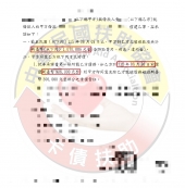 一次結清/高雄黃小姐