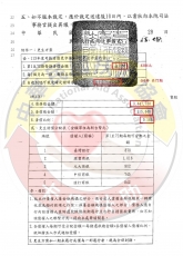 更生認可/桃園彭小姐