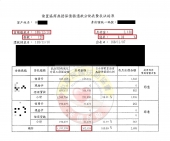 協商減免/南投林先生