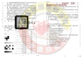 更生認可/高雄梁小姐