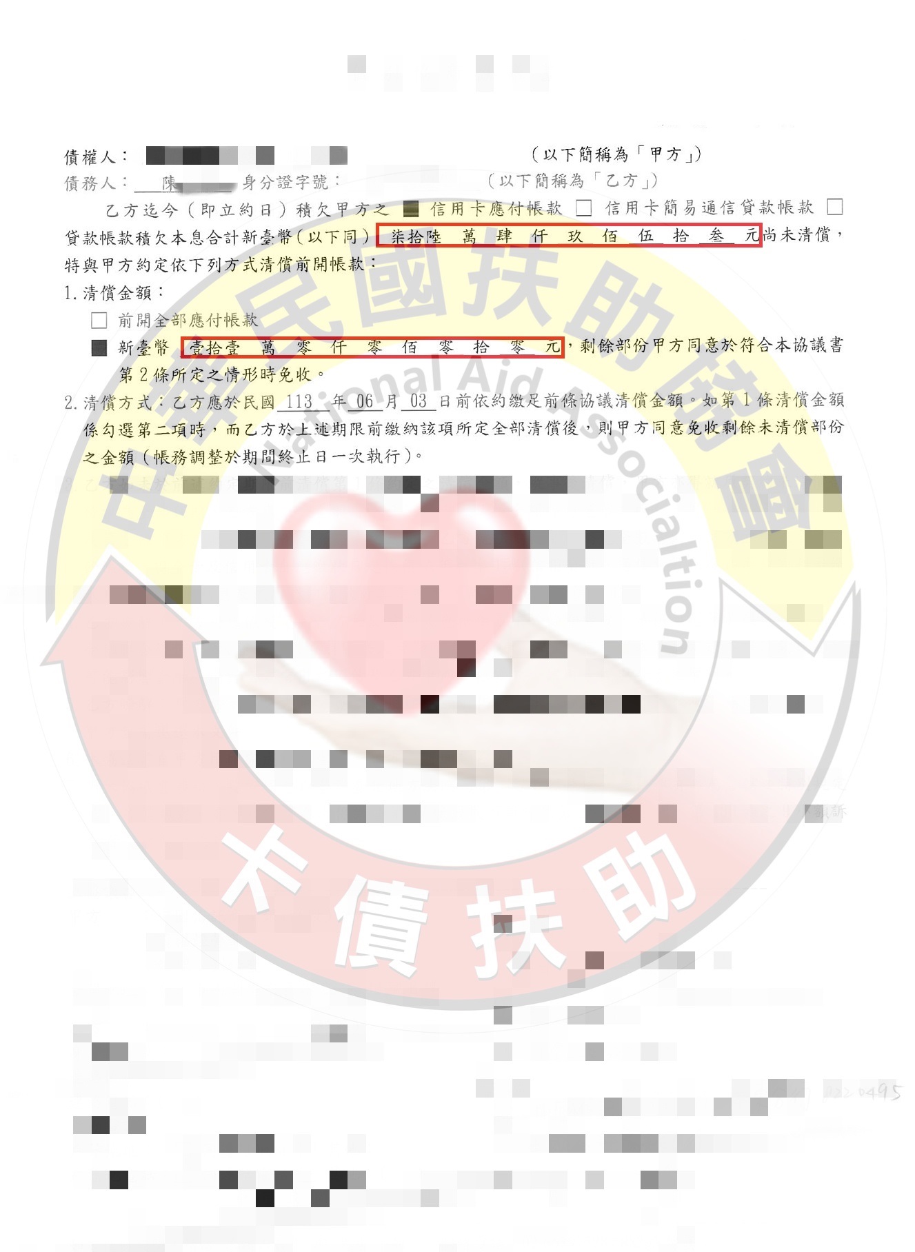 一次結清/高雄陳先生